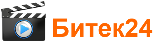 Видеокурсы БИТЕК